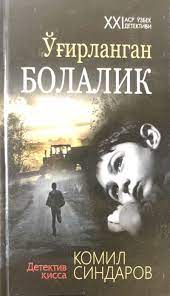 Book Cover